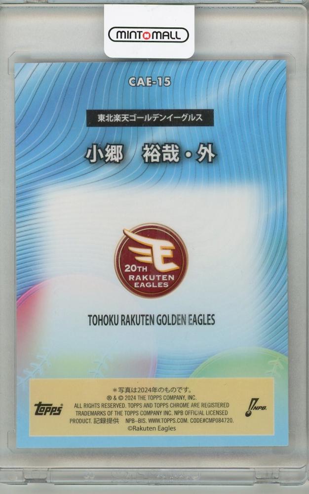 ミントモール MINT 吉祥寺店 2024 TOPPS NPB CHROME 小郷裕哉 46 50 東北楽天ゴールデンイーグルス