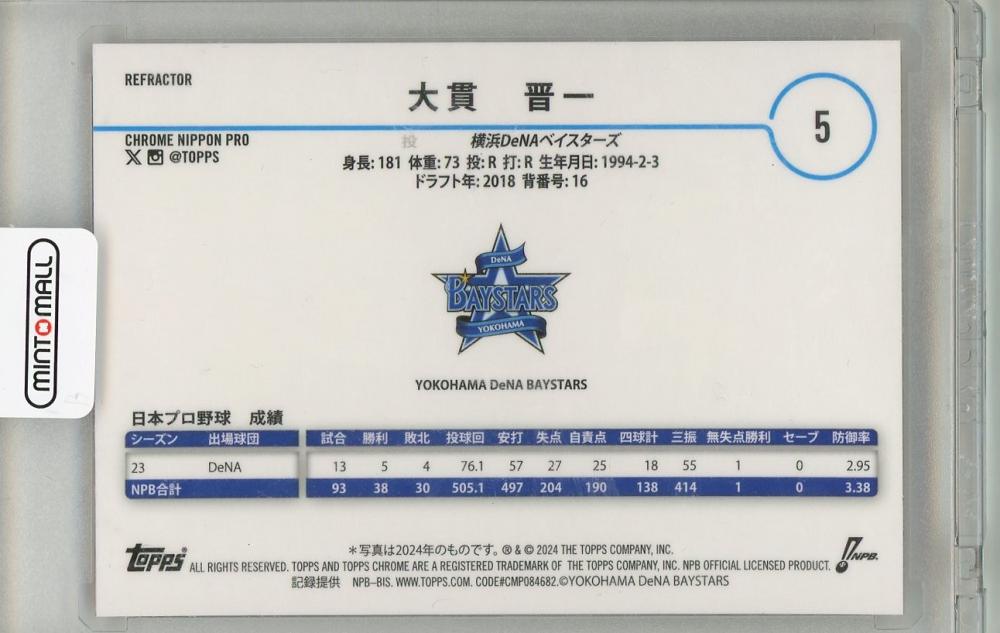 Mint Topps Npb Chrome Dena