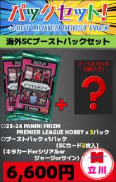 【海外SCブーストパックセット】2023-24 PANINI PRIZM PREMIER LEAGUE 2パック + ブーストパック1個(2枚入)