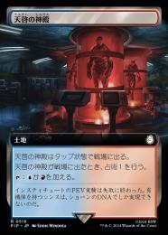 【PIP】【JPN】【Foil】《天啓の神殿/Temple of Epiphany》拡張アート版