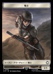 【PIP】【JPN】【Foil】《戦士トークン/Warrior Token》No.005