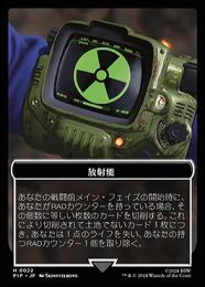 【PIP】【JPN】【Foil】《放射能/Radiation》No.022