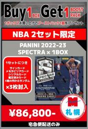 【札幌店】NBAお楽しみセット Y【宅急便配送のみ】【2セット限定】残:2