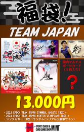 【立川店限定】2024 TEAM JAPAN 1ボックス+2023 TEAM JAPAN 1ボックス + マルチスポーツシングルカード(1枚)