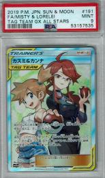 POKEMON【PSA MINT 9】F.A/misty&lorelei  2019 P.M JAN sun&moon tag team gx all stars #191