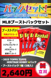 【立川店限定】2024 TOPPS HERITAGE BASEBALL 4P + ブーストパック1個(2枚入)