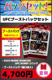 【立川店限定】2023 PANINI UFC DONRUSS HOBBY 2P + ブーストパック1個(2枚入)