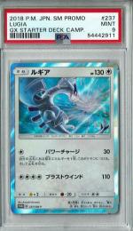 POKEMON【PSA MINT 9】LUGIA-HOLO  2018 GX STARTER DECK CAMP. #237