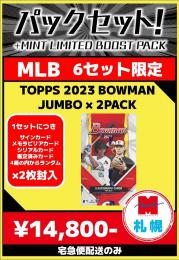 【札幌店】MLBお楽しみセット J【宅急便配送のみ】【6セット限定】残:2