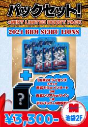 【国内野球お楽しみ袋】 BBM2024 埼玉西武ライオンズ 6パック+キラカードorインサートカード3枚+シリアルカードorサインカード1枚 池袋店version