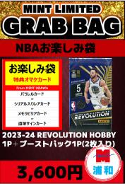 【NBAお楽しみ袋】 2023-24 PANINI  REVOLUTION HOBBY 1パック + ブーストパック1個 (2枚入)