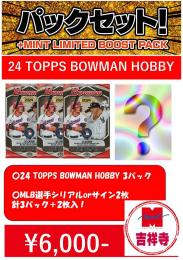 【MLBお楽しみ袋】TOPPS 2024 BOWMAN HOBBY パックセット【MINT吉祥寺店】