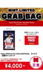 ミント三宮店オリジナル Topps Series 2 Baseball Hobby トレジャーパック