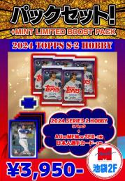 【海外ベースボールGRAB BAG】 2024 TOPPS SERIES 2 HOBBYブーストパック  池袋店Ver