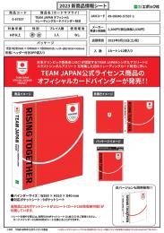 TEAM JAPAN RED オフィシャルバインダー