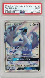 POKEMON【PSA MINT 9】FA/LUGIA GX  2018 P.M. JPN. SUN&MOON #100