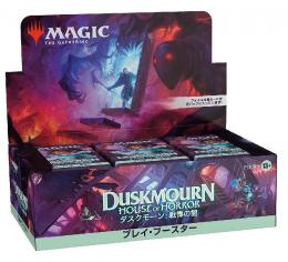 ◆予約◆MTG ダスクモーン:戦慄の館 プレイ・ブースター【日本語版】(1box36パック入り)