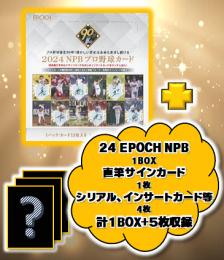 【国内野球お楽しみ袋】 EPOCH 2024 NPB 1BOX+直筆サインカード1枚+シリアルカード2枚+キラカード2枚 池袋店version