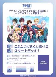 ◆予約◆ヴァイスシュヴァルツブラウ スタートデッキ HoneyWorks～告白実行委員会～