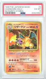 【日本語版】《リザードン LV.76 かいりきポケモン/CHARIZARD LV.76》(HOLO)【PSA6】Excellnt MINT