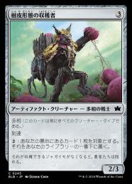 【BLB】【JPN】【Foil】《樹皮形態の収穫者/Barkform Harvester》