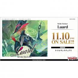 カードファイト!!ヴァンガード【VG-D-SS10】 スペシャルシリーズ第10弾「Stride Deckset Luard -ストライド デッキセット ルアード-」