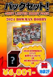 【海外ベースボールGRAB BAG】 2024 TOPPS BOWMAN HOBBYブーストパック  池袋店Ver