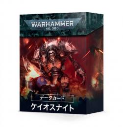 (30%OFF)データカード:ケイオスナイト(日本語版)【ウォーハンマー:40000】DATACARDS:CHAOS KNIGHTS (WARHAMMER 40k)【新品】