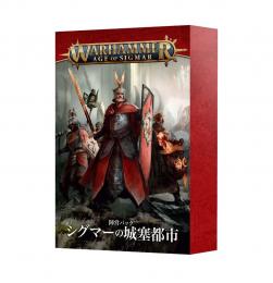 FACTION PACK: CITIES OF SIGMAR (JPN) 陣営パック:シティ・オヴ・シグマー(日本語版)(WARHAMMER A.O.S)[74-02]【新品】