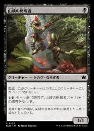 【BLB】【JPN】【Foil】《山峡の略奪者/Ravine Raider》