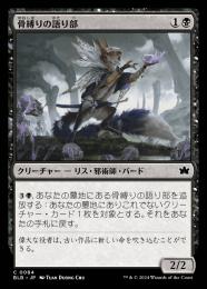 【BLB】【JPN】【Foil】《骨縛りの語り部/Bonebind Orator》