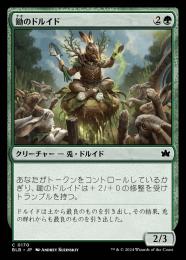 【BLB】【JPN】【Foil】《鋤のドルイド/Druid of the Spade》