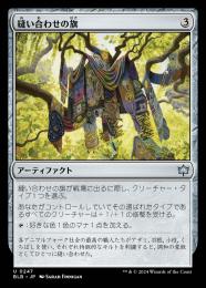 【BLB】【JPN】【Foil】《縫い合わせの旗/Patchwork Banner》