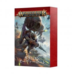 FACTION PACK: KHARADRON OVERLORDS (JPN) 陣営パック:カラドロン・オーヴァーロード(日本語版)(WARHAMMER A.O.S)[74-08]【新品】