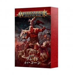 FACTION PACK: BLADES OF KHORNE (JPN) 陣営パック:ブレイド・オヴ・コーン(日本語版)(WARHAMMER A.O.S)[74-20]【新品】