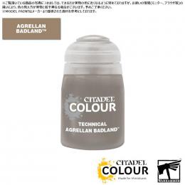 (30%OFF)【シタデルカラー】テクニカル:アグレラン・バッドランド/TECHNICAL:AGRELLAN BADLAND[27-23] 水性塗料 ペイント CITADEL ウォーハンマー Warhammer プラモデル 塗装