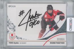 2024 EPOCH TEAM JAPAN WINTER OLYMPIANS / 床亜矢可(アイスホッケー) ホログラムB箔版AUTHENTIC AUTOGRAPH直筆サインカード 【06/20】