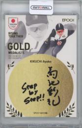 2024 EPOCH TEAM JAPAN WINTER OLYMPIANS / 菊池彩花(スケート・スピードスケート) AUTHENTIC AUTOGRAPH -GOLD MEDALISTS直筆サインカード 【01/10】