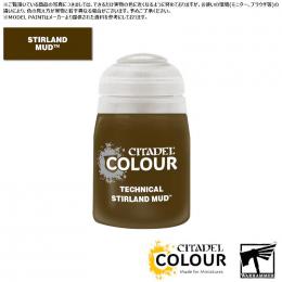 (30%OFF)【シタデルカラー】テクニカル:スターランド・マッド/TECHNICAL:STIRLAND MUD[27-26] 水性塗料 ペイント CITADEL ウォーハンマー Warhammer プラモデル 塗装