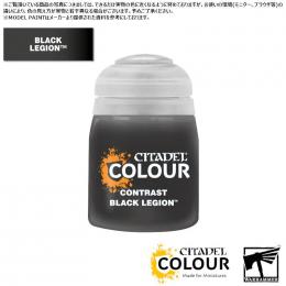 【シタデルカラー】コントラスト:ブラック・レギオン/CONTRAST:BLACK LEGION[29-45] 水性塗料 ペイント CITADEL ウォーハンマー Warhammer プラモデル 塗装