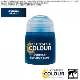 【シタデルカラー】コントラスト:リヴァイアドン・ブルー/CONTRAST:LEVIADON BLUE[29-17] 水性塗料 ペイント CITADEL ウォーハンマー Warhammer プラモデル 塗装