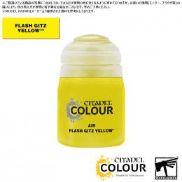 (30%OFF)【シタデルカラー】エアー:フラッシュギッツ・イエロー/AIR:FLASH GITZ YELLOW[28-20] 水性塗料 ペイント CITADEL ウォーハンマー Warhammer プラモデル 塗装