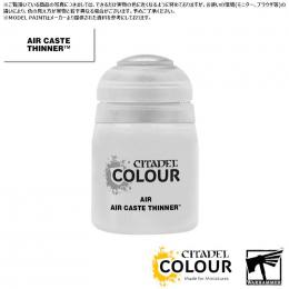 (30%OFF)【シタデルカラー】エアー:エアー・キャスト・シンナー/AIR:AIR CASTE THINNER[28-34] 水性塗料 ペイント CITADEL ウォーハンマー Warhammer プラモデル 塗装