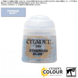 (30%OFF)【シタデルカラー】ドライ:エーテリウム・ブルー/DRY:ETHERIUM BLUE[23-05] 水性塗料 ペイント CITADEL ウォーハンマー Warhammer プラモデル 塗装