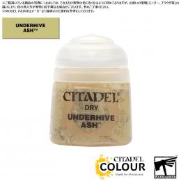 (30%OFF)【シタデルカラー】ドライ:アンダーハイヴ・アッシュ/DRY:UNDERHIVE ASH[23-08] 水性塗料 ペイント CITADEL ウォーハンマー Warhammer プラモデル 塗装