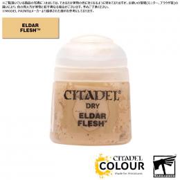 (30%OFF)【シタデルカラー】ドライ:エルダー・フレッシュ/DRY:ELDAR FLESH[23-09] 水性塗料 ペイント CITADEL ウォーハンマー Warhammer プラモデル 塗装