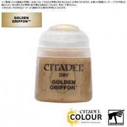 (30%OFF)【シタデルカラー】ドライ:ゴールデン・グリフォン/DRY:GOLDEN GRIFFON[23-14] 水性塗料 ペイント CITADEL ウォーハンマー Warhammer プラモデル 塗装