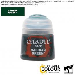 【シタデルカラー】ベース:キャリバン・グリーン/BASE:CALIBAN GREEN[21-12] 水性塗料 ペイント CITADEL ウォーハンマー Warhammer プラモデル 塗装