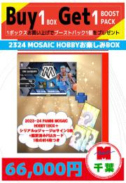 【海外バスケットボールお楽しみ袋】千葉店version 2023-24 PANINI MOSAIC HOBBY 1BOX+特典カード3枚+PSAカード1枚