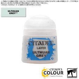 【シタデルカラー】レイヤー:ウルサーン・グレイ/LAYER:ULTHUAN GREY[22-56] 水性塗料 ペイント CITADEL ウォーハンマーWarhammer プラモデル 塗装